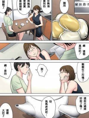 [多摩豪] 椿ヶ丘団地の管理人 1-2部+管理人の業務日報～A棟204号室・稲村吉蔵さん 【HD】高清晰度_0143