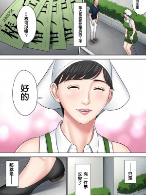 [多摩豪] 椿ヶ丘団地の管理人 1-2部+管理人の業務日報～A棟204号室・稲村吉蔵さん 【HD】高清晰度_0206