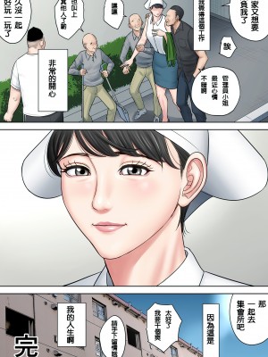 [多摩豪] 椿ヶ丘団地の管理人 1-2部+管理人の業務日報～A棟204号室・稲村吉蔵さん 【HD】高清晰度_0213