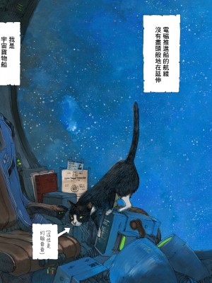 [JK漫研部汉化][鶴田謙二] モモ艦長の秘密基地_004_00004_5