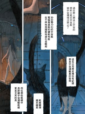 [JK漫研部汉化][鶴田謙二] モモ艦長の秘密基地_005_00006