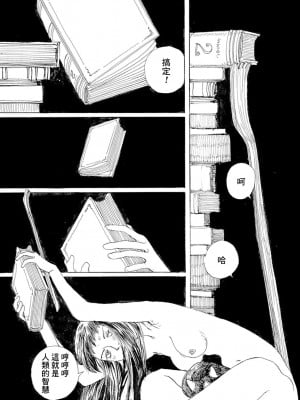 [JK漫研部汉化][鶴田謙二] モモ艦長の秘密基地_028_00031
