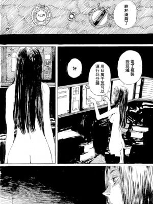 [JK漫研部汉化][鶴田謙二] モモ艦長の秘密基地_035_00040