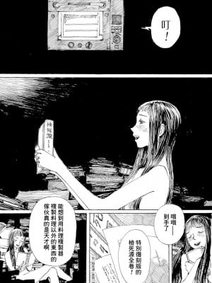 [JK漫研部汉化][鶴田謙二] モモ艦長の秘密基地_036_00041