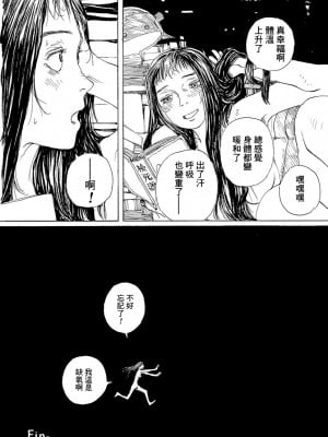 [JK漫研部汉化][鶴田謙二] モモ艦長の秘密基地_037_00042