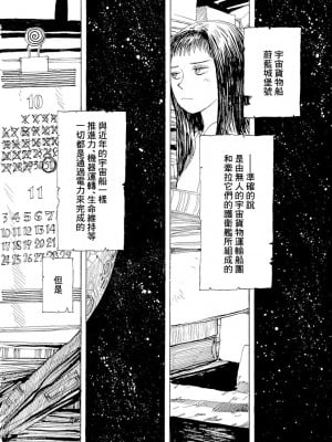 [JK漫研部汉化][鶴田謙二] モモ艦長の秘密基地_041_00046