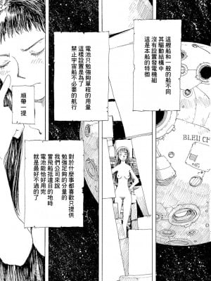 [JK漫研部汉化][鶴田謙二] モモ艦長の秘密基地_042_00047