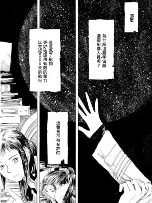 [JK漫研部汉化][鶴田謙二] モモ艦長の秘密基地_044_00050