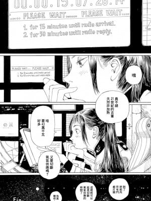 [JK漫研部汉化][鶴田謙二] モモ艦長の秘密基地_046_00052