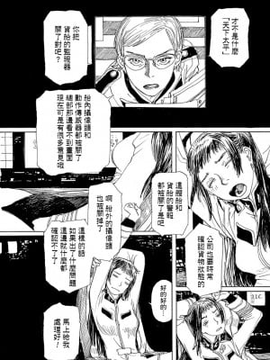 [JK漫研部汉化][鶴田謙二] モモ艦長の秘密基地_048_00054