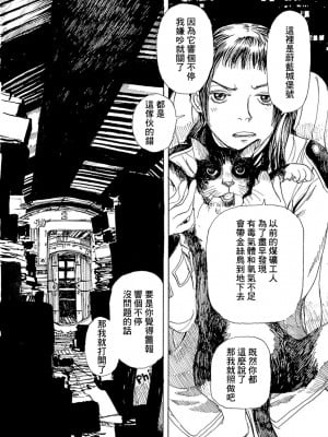 [JK漫研部汉化][鶴田謙二] モモ艦長の秘密基地_050_00056
