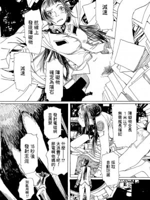 [JK漫研部汉化][鶴田謙二] モモ艦長の秘密基地_052_00058
