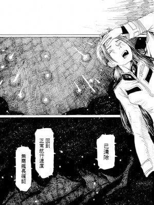 [JK漫研部汉化][鶴田謙二] モモ艦長の秘密基地_053_00059