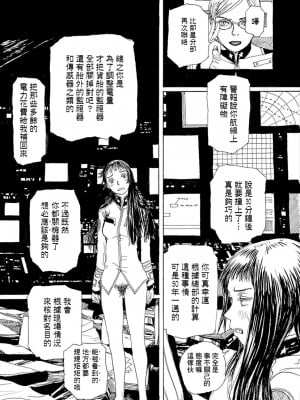 [JK漫研部汉化][鶴田謙二] モモ艦長の秘密基地_055_00061