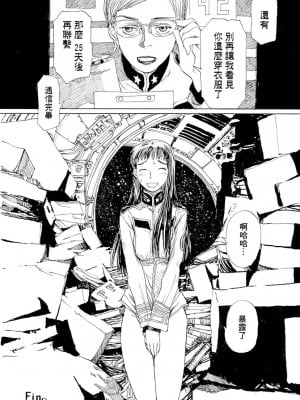 [JK漫研部汉化][鶴田謙二] モモ艦長の秘密基地_056_00062