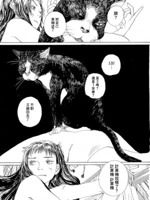 [JK漫研部汉化][鶴田謙二] モモ艦長の秘密基地_060_00067