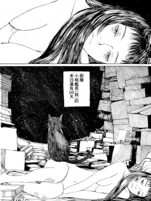 [JK漫研部汉化][鶴田謙二] モモ艦長の秘密基地_062_00070