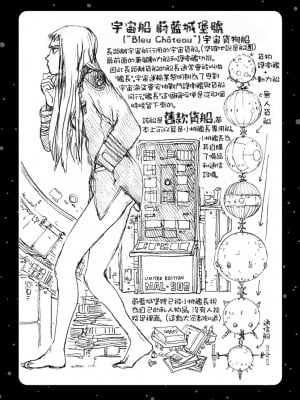 [JK漫研部汉化][鶴田謙二] モモ艦長の秘密基地_079_00087