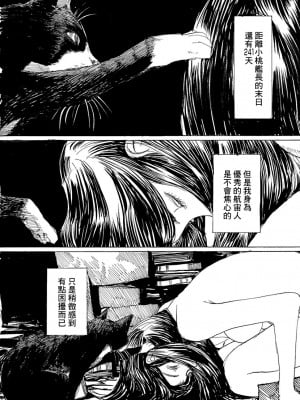 [JK漫研部汉化][鶴田謙二] モモ艦長の秘密基地_082_00090
