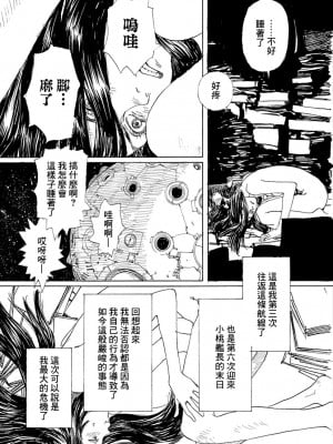 [JK漫研部汉化][鶴田謙二] モモ艦長の秘密基地_083_00091