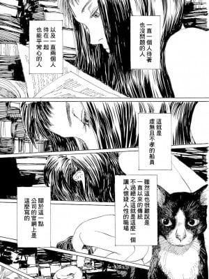 [JK漫研部汉化][鶴田謙二] モモ艦長の秘密基地_086_00095