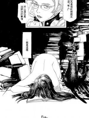 [JK漫研部汉化][鶴田謙二] モモ艦長の秘密基地_087_00096