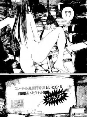 [JK漫研部汉化][鶴田謙二] モモ艦長の秘密基地_090_00099