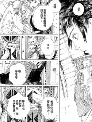 [JK漫研部汉化][鶴田謙二] モモ艦長の秘密基地_093_00102