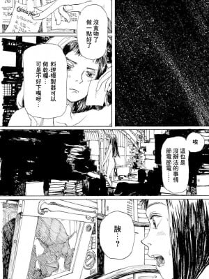 [JK漫研部汉化][鶴田謙二] モモ艦長の秘密基地_112_00122