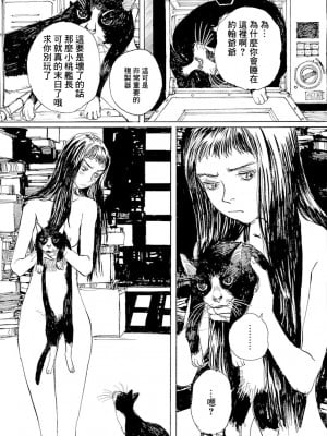 [JK漫研部汉化][鶴田謙二] モモ艦長の秘密基地_113_00123