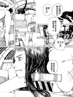 [JK漫研部汉化][鶴田謙二] モモ艦長の秘密基地_114_00124_125