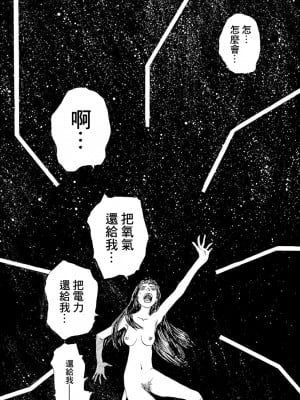 [JK漫研部汉化][鶴田謙二] モモ艦長の秘密基地_116_00127