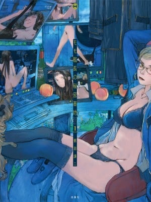 [JK漫研部汉化][鶴田謙二] モモ艦長の秘密基地_123_00140_141