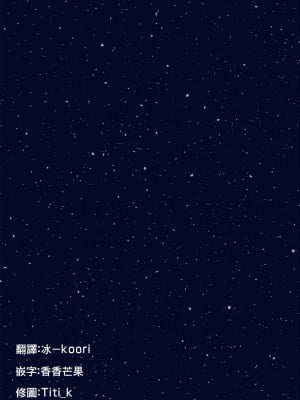 [JK漫研部汉化][鶴田謙二] モモ艦長の秘密基地_125_00143
