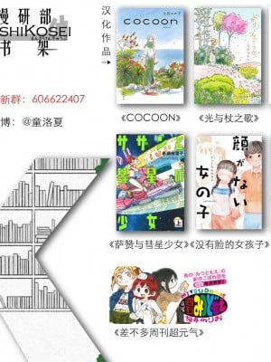 [JK漫研部汉化][鶴田謙二] モモ艦長の秘密基地_127_127