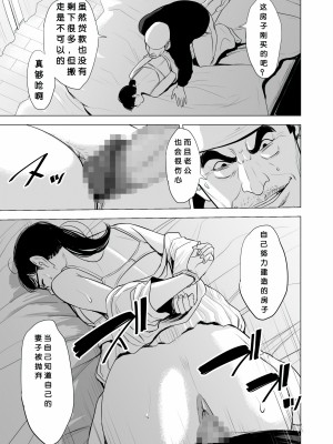 [多摩豪] 満ち足りたセイ活～狙われた眼鏡地味妻～ [彼岸的风个人汉化]【HD】高清晰度_0022