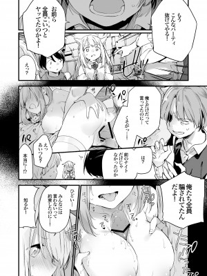 [TOZANBU (富士やま)] ゲーミング彼女_05