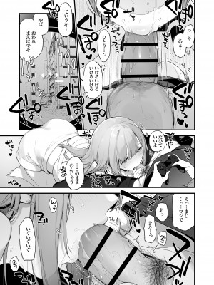 [TOZANBU (富士やま)] ゲーミング彼女_30