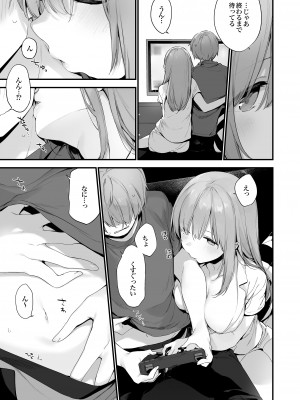 [TOZANBU (富士やま)] ゲーミング彼女_24