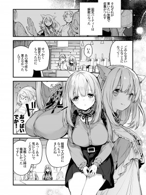 [TOZANBU (富士やま)] ゲーミング彼女_07