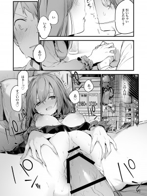 [TOZANBU (富士やま)] ゲーミング彼女_09