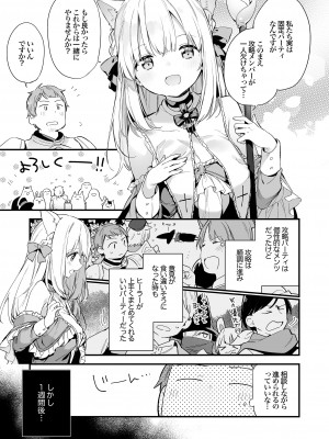 [TOZANBU (富士やま)] ゲーミング彼女_04