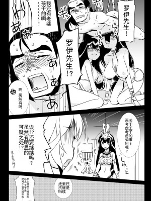 [一年戦争 (春夏秋冬鈴)] シビラ蕩れ (千年戦争アイギス) [靴下汉化组] [DL版]_06