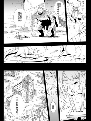 [一年戦争 (春夏秋冬鈴)] シビラ蕩れ (千年戦争アイギス) [靴下汉化组] [DL版]_23