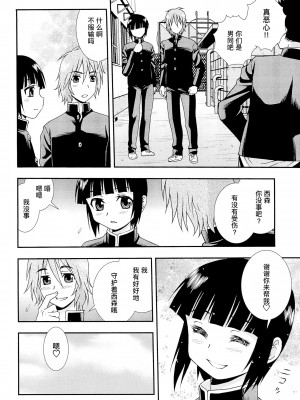 [しのざき嶺] 君を泣かせたい [千帝灯汉化]_050