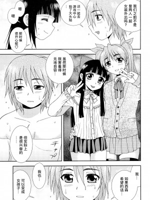 [しのざき嶺] 君を泣かせたい [千帝灯汉化]_157
