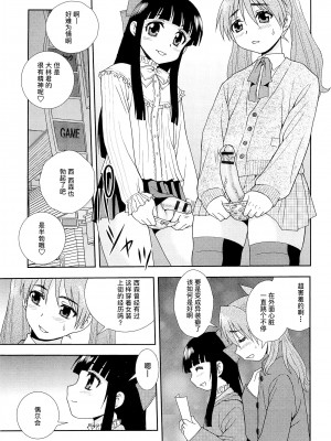 [しのざき嶺] 君を泣かせたい [千帝灯汉化]_067