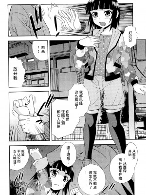 [しのざき嶺] 君を泣かせたい [千帝灯汉化]_144