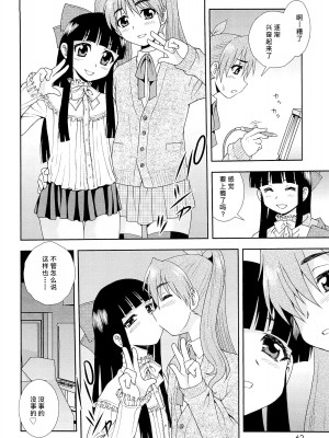 [しのざき嶺] 君を泣かせたい [千帝灯汉化]_066