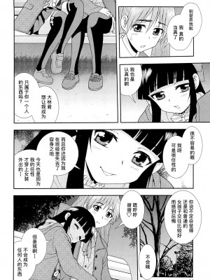 [しのざき嶺] 君を泣かせたい [千帝灯汉化]_070